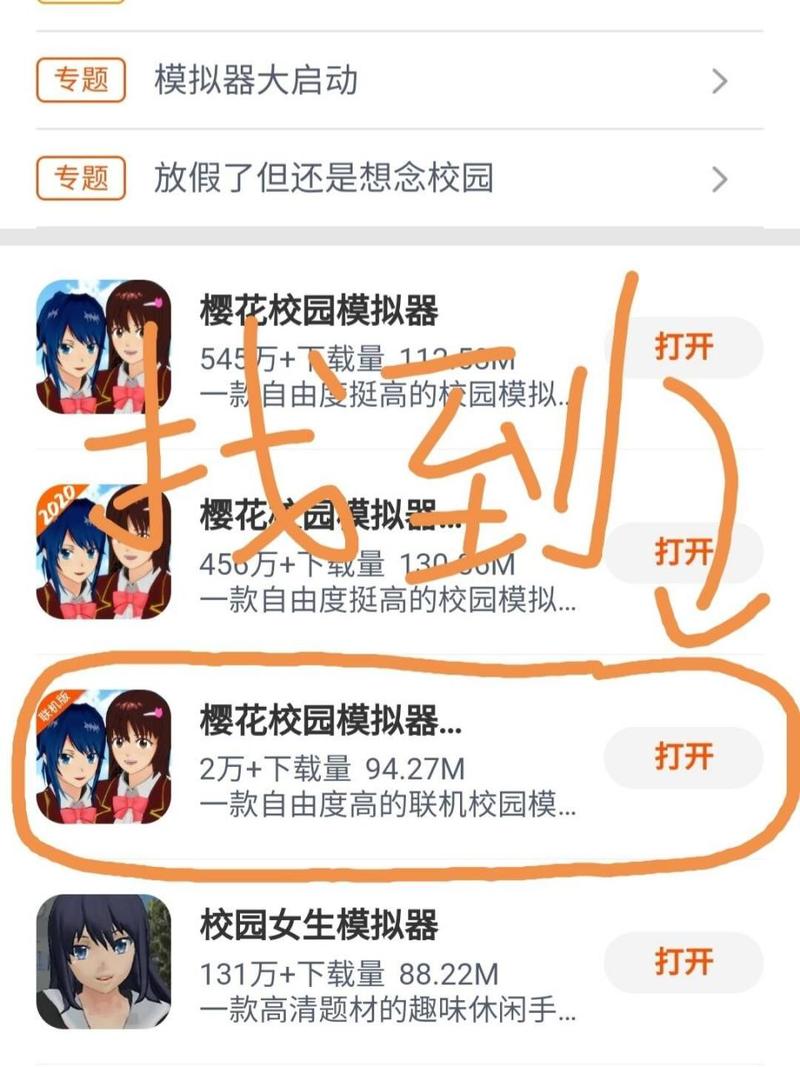 樱校联机版中文版最新