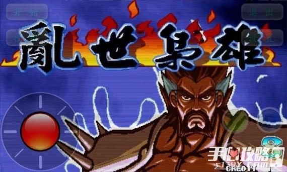 乱世枭雄街机版最新版本更新内容