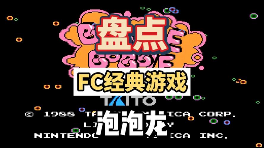 老版泡泡龙单机游戏