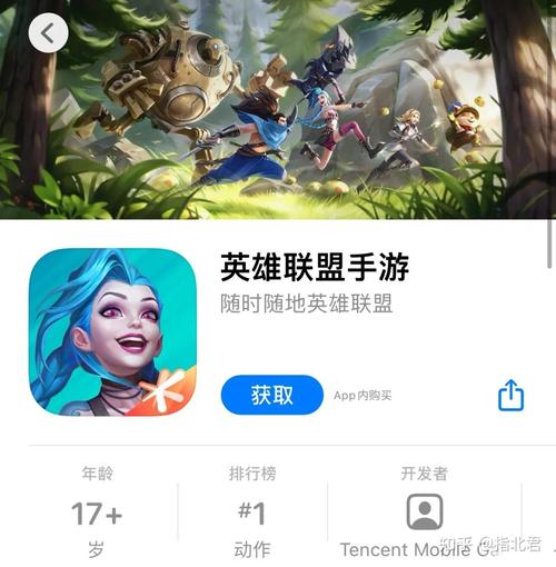 英雄联盟手游内测版