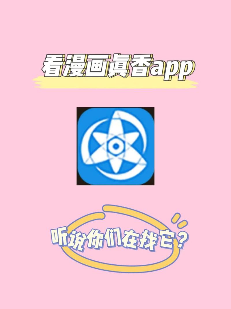 无尽漫画app官方