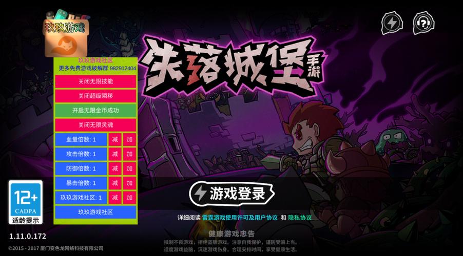 失落城堡中文版