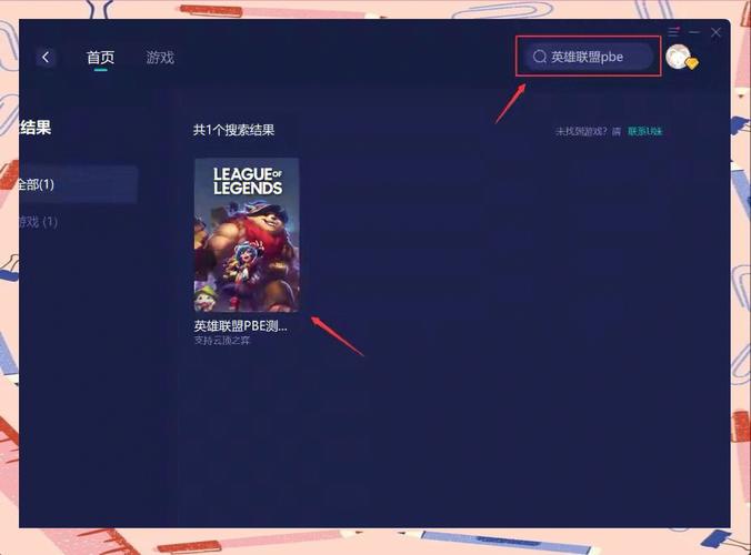 LOL云顶之弈盒子app