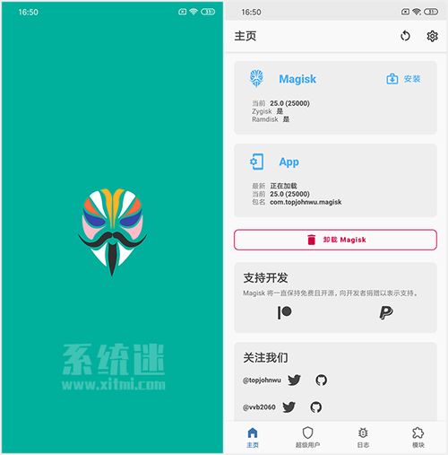 超强root工具TV版