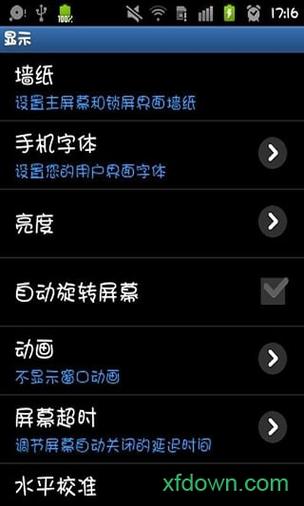 字体手机版