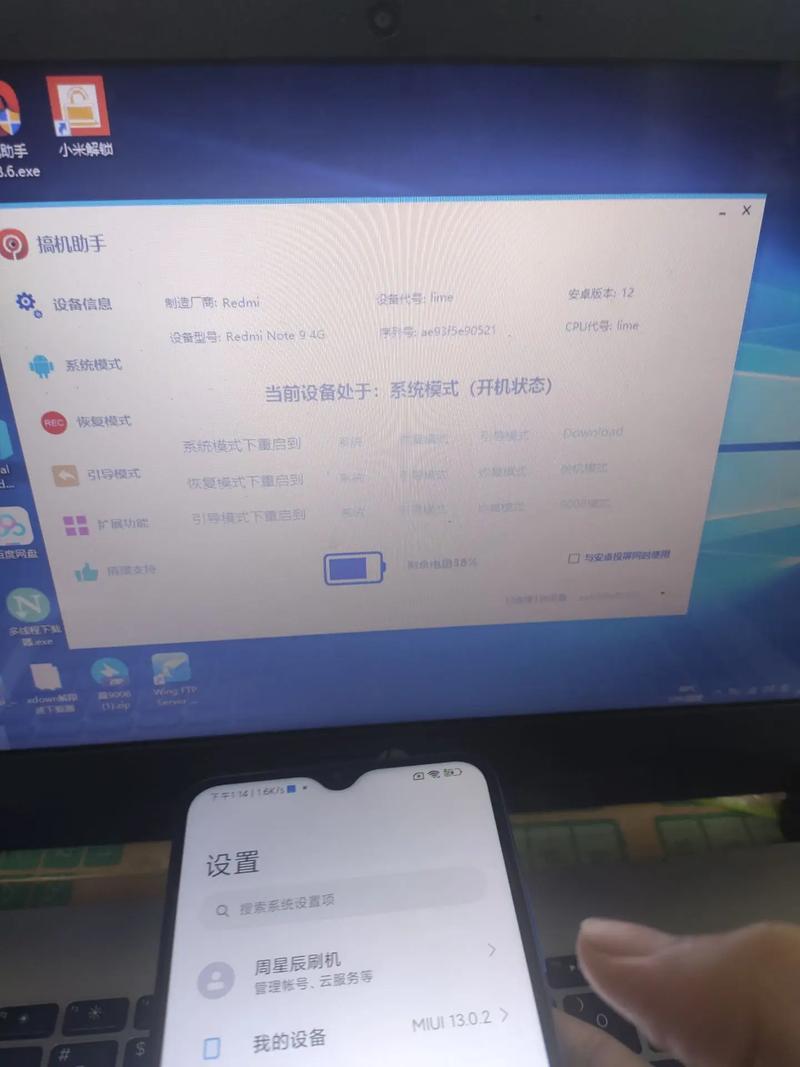 搞机助手R工具箱最新版本更新内容分享