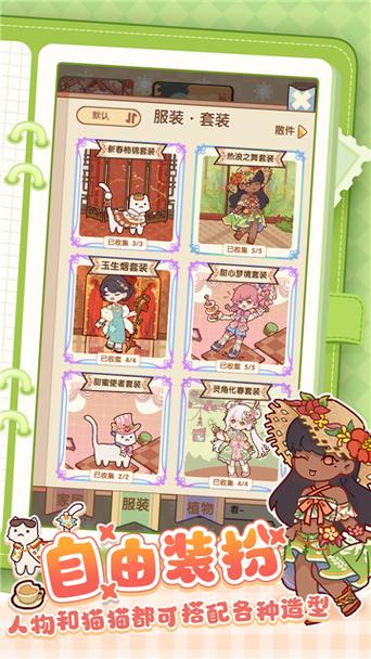 蜗居物语无限资源版最新版本更新内容介绍