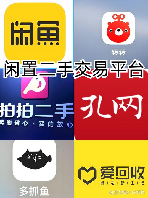 闲置二手原味app