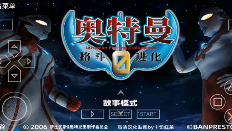 奥特曼进化格斗零中文版