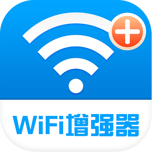 超级wifi信号增强器免费