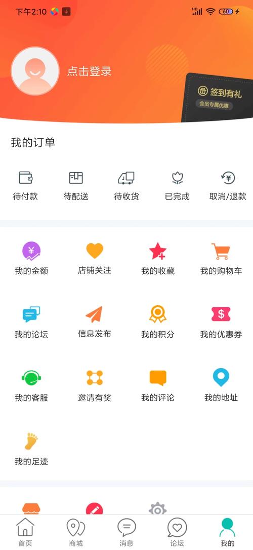 我爱包邮app官方