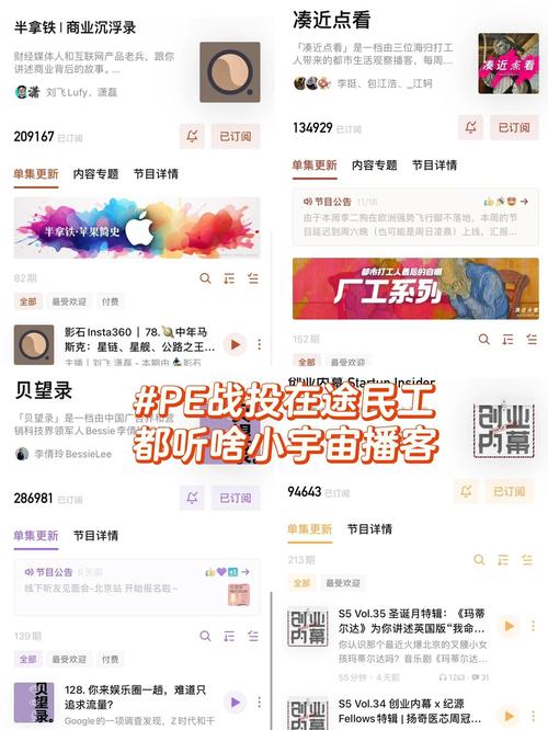 播客app推荐