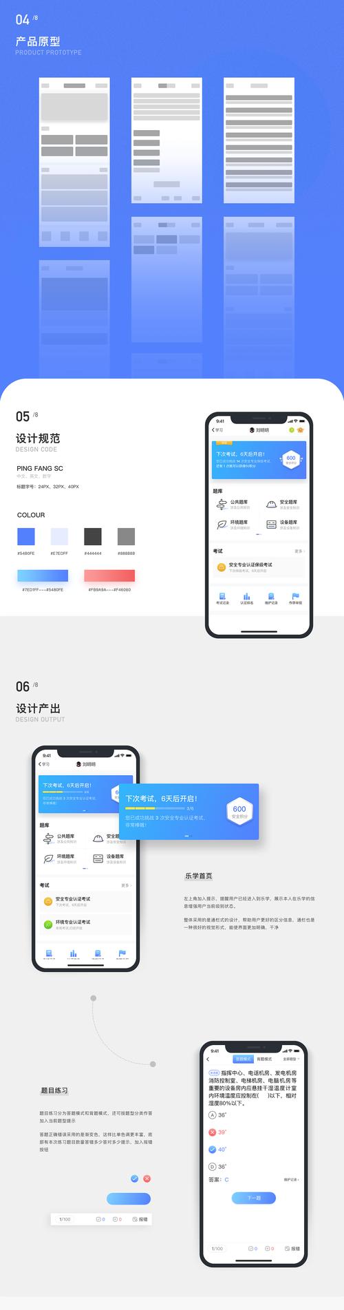 万科v乐学红版app官方