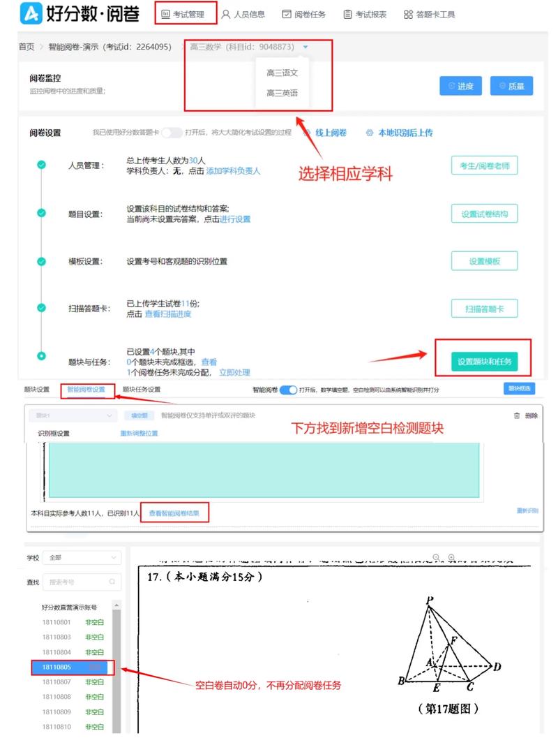 好分数阅卷app官方最新版本更新内容