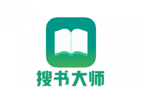 搜书大师app官方