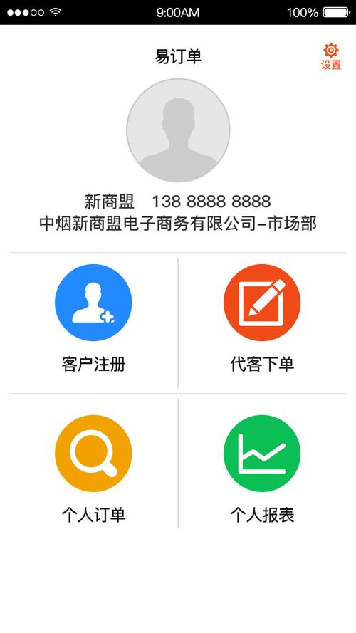 中烟新商联盟app官网