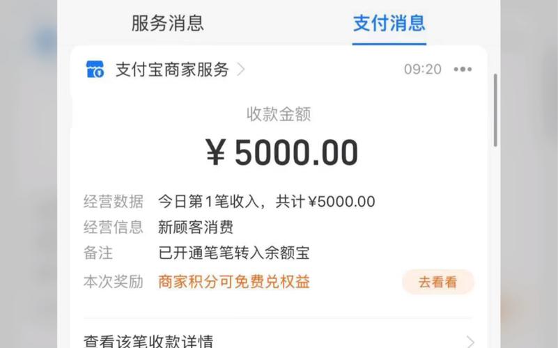 缴费通支付平台