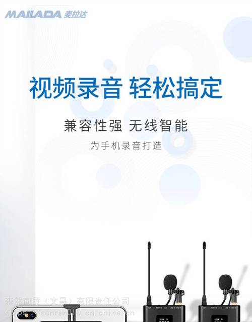 麦克风手机录音设备