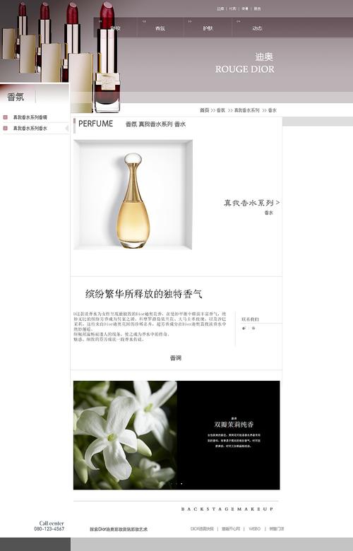 dior官网