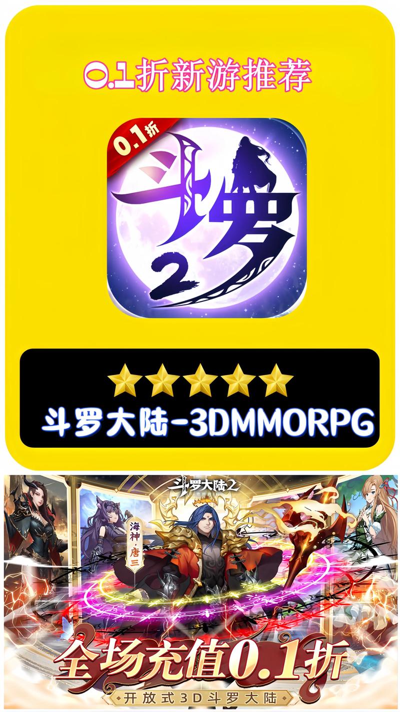 3d强斗罗大陆全人物解锁版最新章节列表