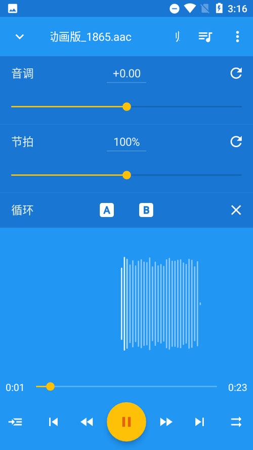 音乐速度调节器升降调手机版最新版本更新内容介绍