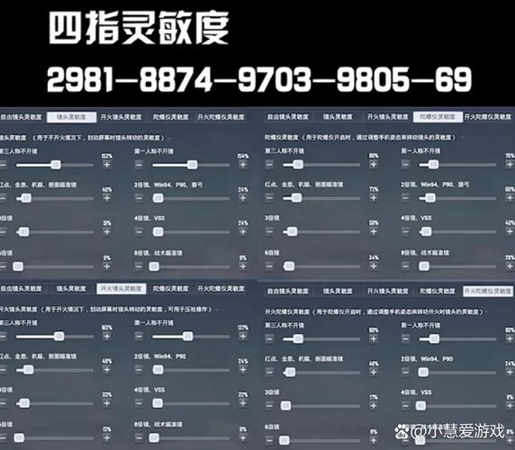 和平灵敏度app安装