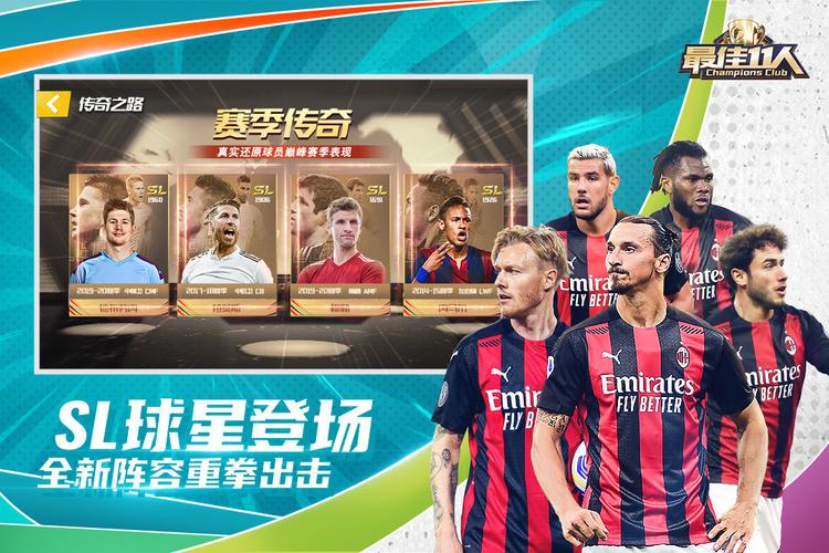最佳11人官方正版