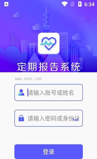 定期报告系统人工电话