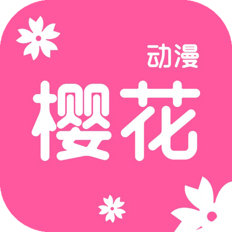樱花汉化组网页