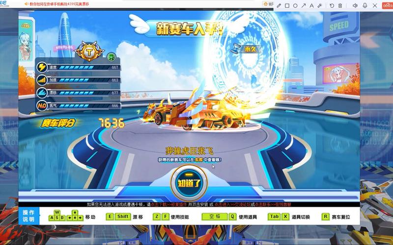 完美漂移辅助器免费版最新版本更新内容