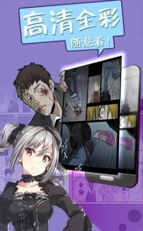 非麻瓜漫画免费版在线阅读最新版本更新