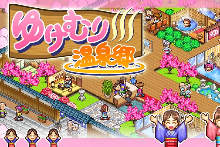 暖暖温泉乡v2.5.2.0中文版