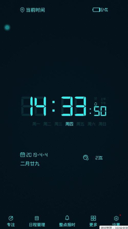 WordClock安卓版v2.8.3最新版介绍