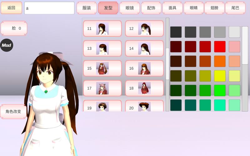 樱花校园官方正版2023