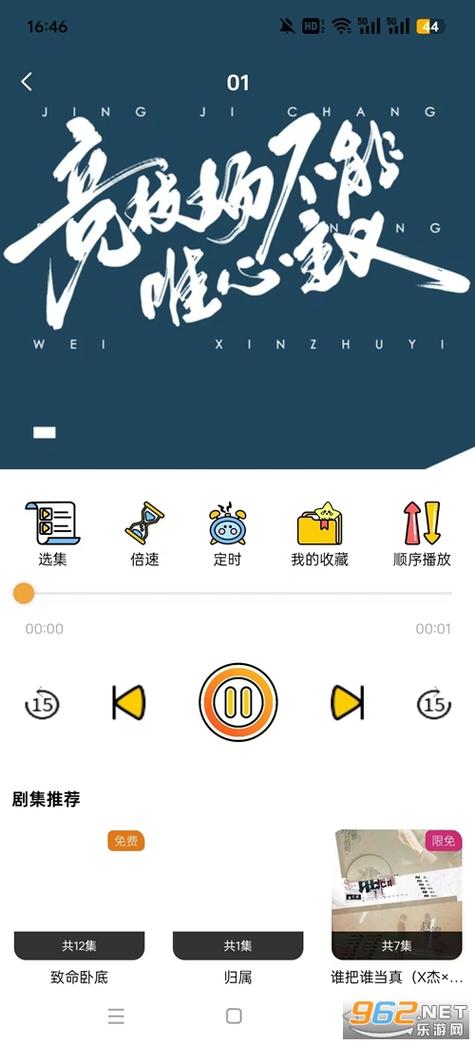 花间fm免费听破解版