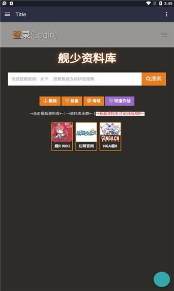 舰少资料库