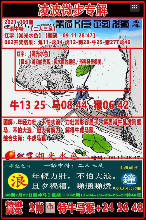 88849红姐电信图库