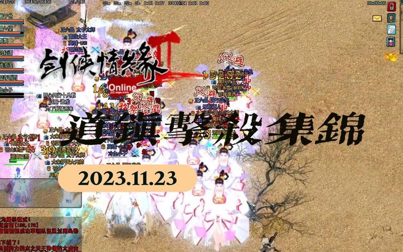 仙剑奇缘2单机版
