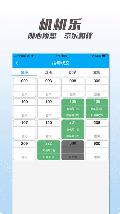 机机乐v1.5.8