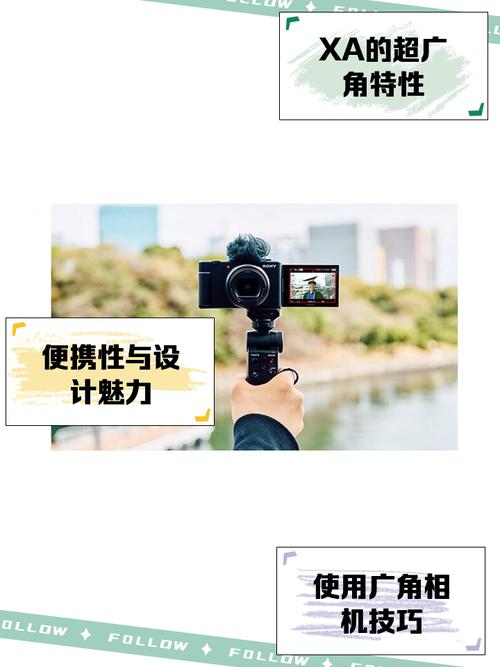 XA超广角工具