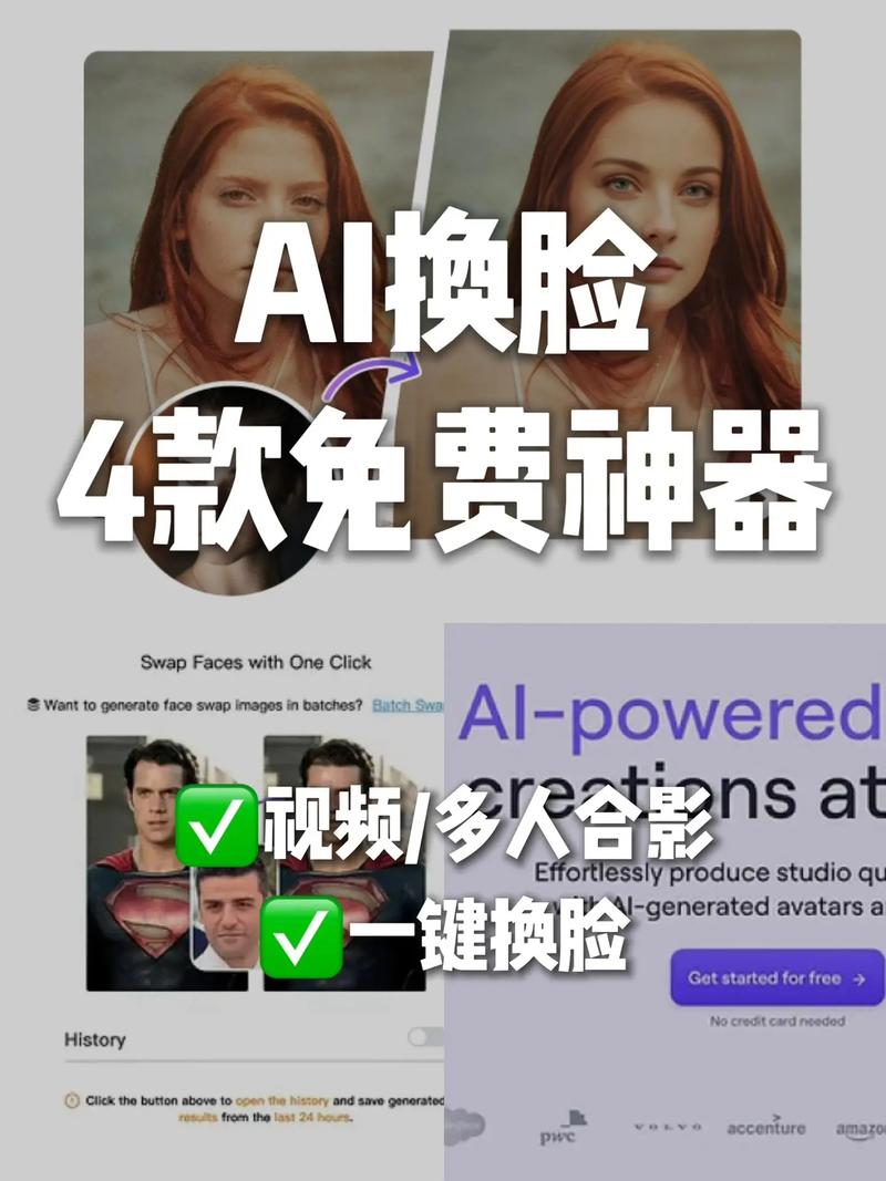 facemagic破解版换脸