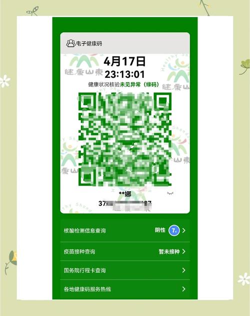 健康码全国一码通行最新版本更新内容
