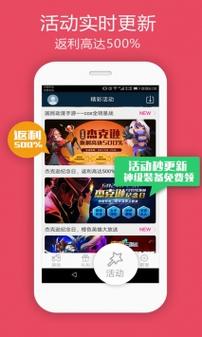 多酷手游平台app入口