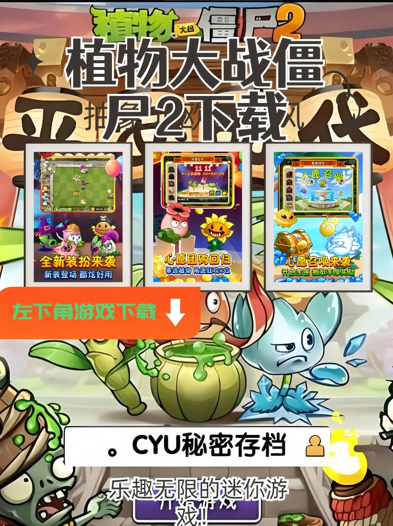 植物大战僵尸2(国际服)最新版本更新时间