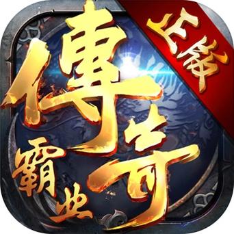 不充值的传奇手游