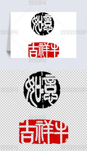 篆体输入法 手机
