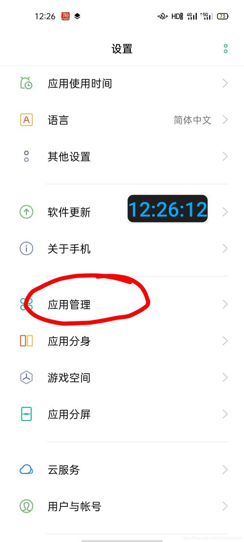 手机应用管理器