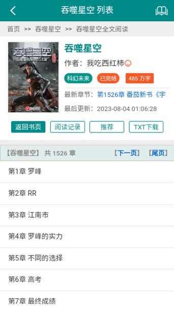 妙笔阁TXT