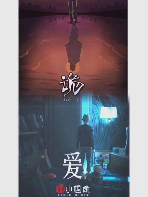 毛骨悚然的爱冷狐