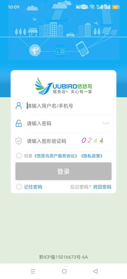 悠悠鸟是干什么的
